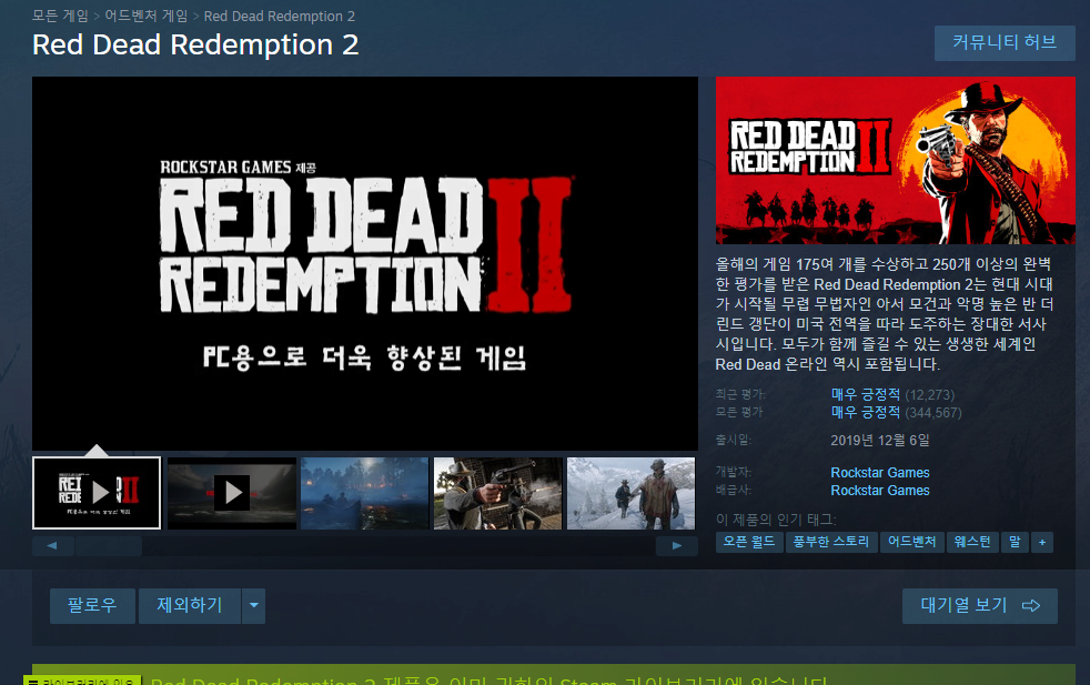 나만의 오픈월드 RPG 게임 티어표