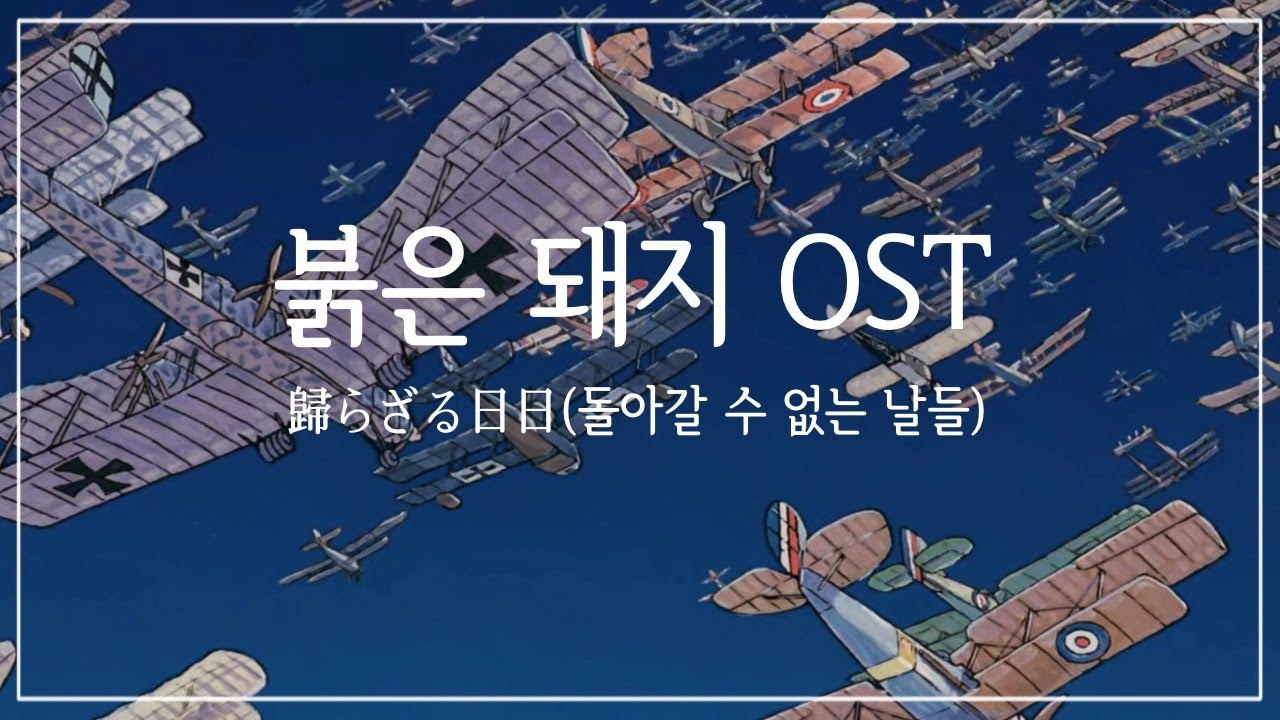 좋아하는  히사이시조 피아노곡 티어