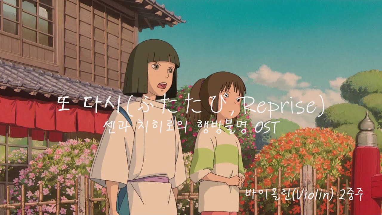 좋아하는  히사이시조 피아노곡 티어