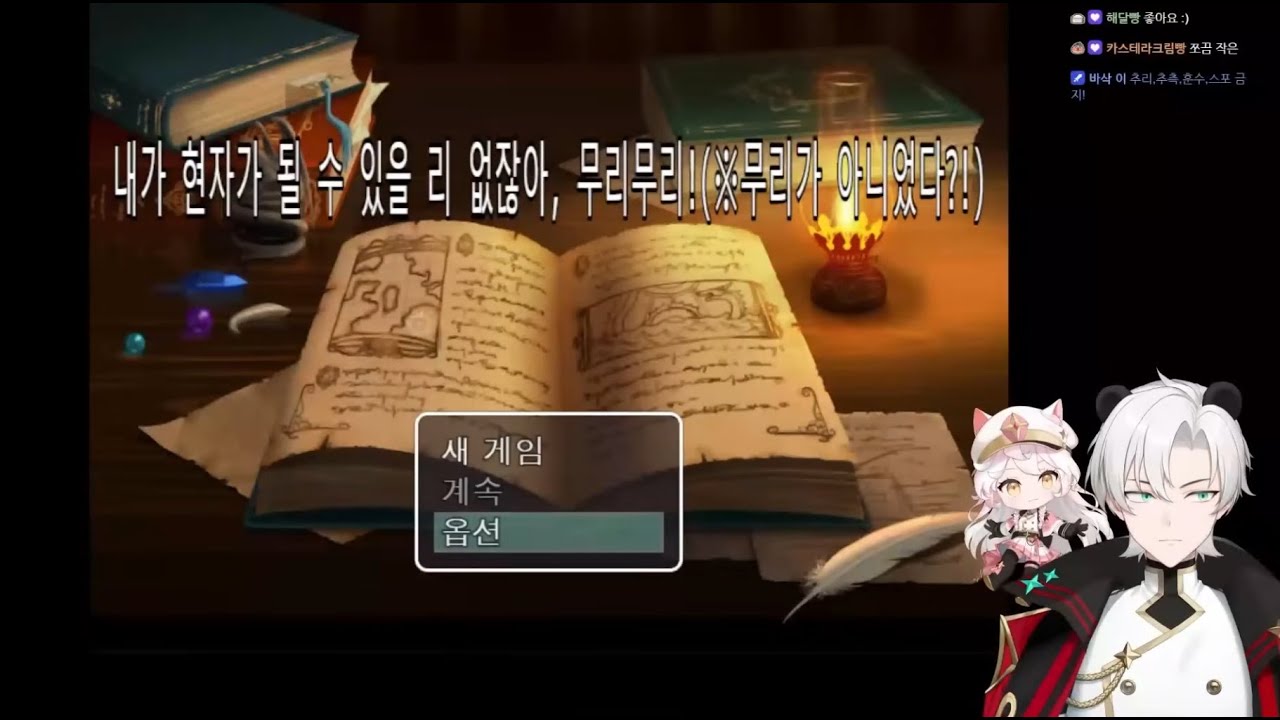쯔꾸르or비주얼 노벨 티어 리스트