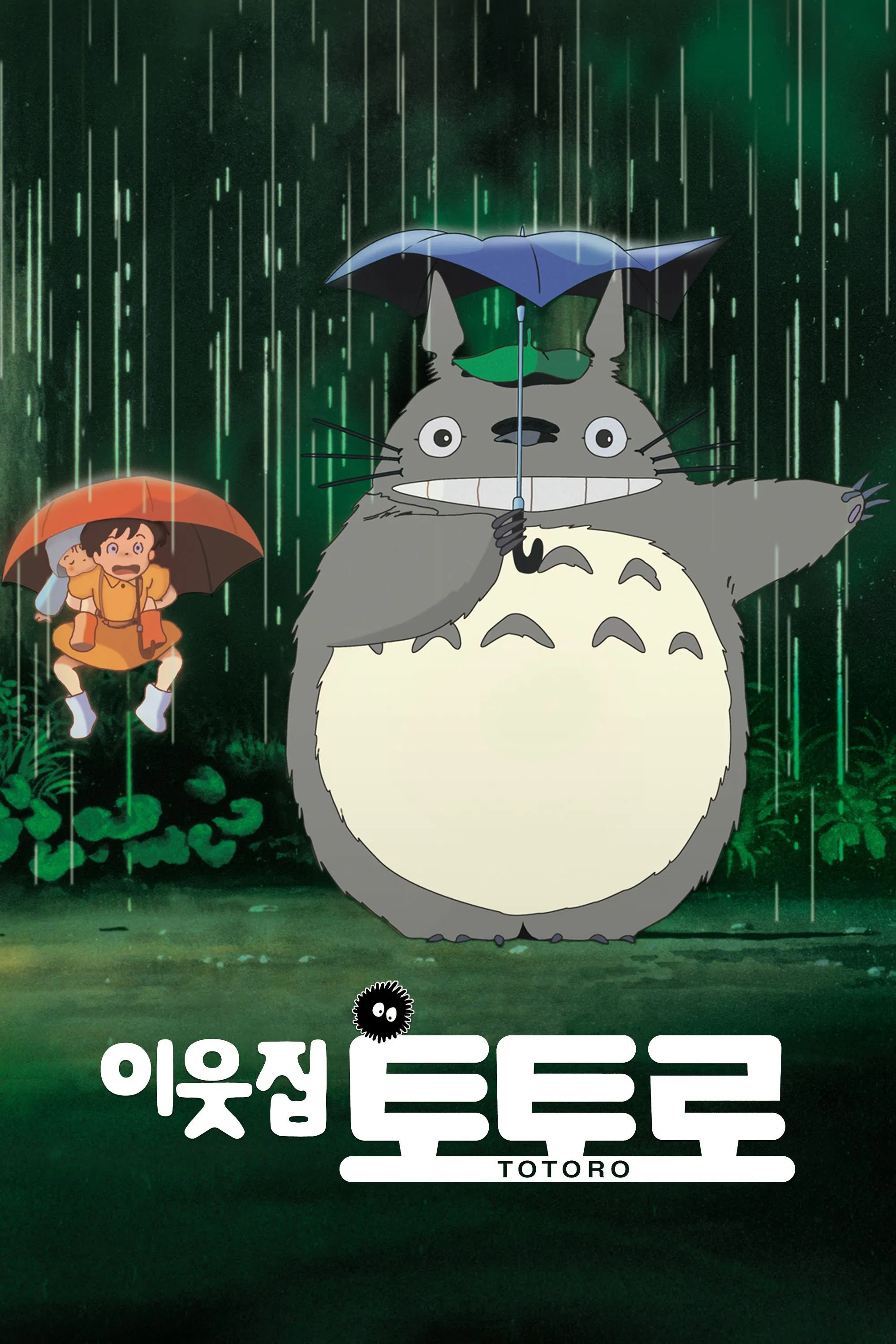 내가 뽑은 지브리 티어표