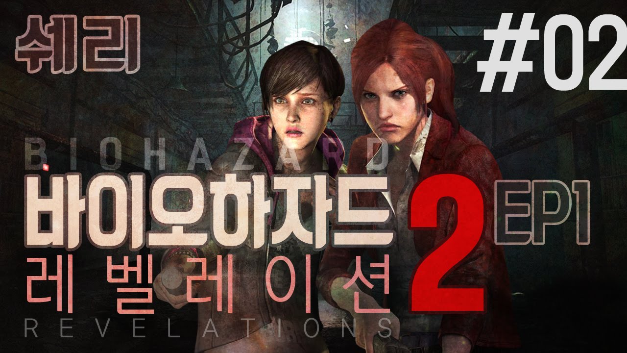 바이오하자드 시리즈 티어입니다