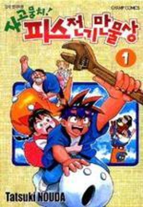 소년만화 티어표