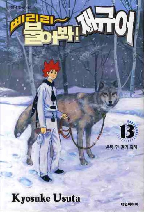 소년만화 티어표