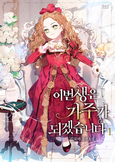 웹소설 원작 웹툰 티어입니다