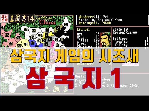 개인적으로 매겨보는 삼국지 시리즈 순위