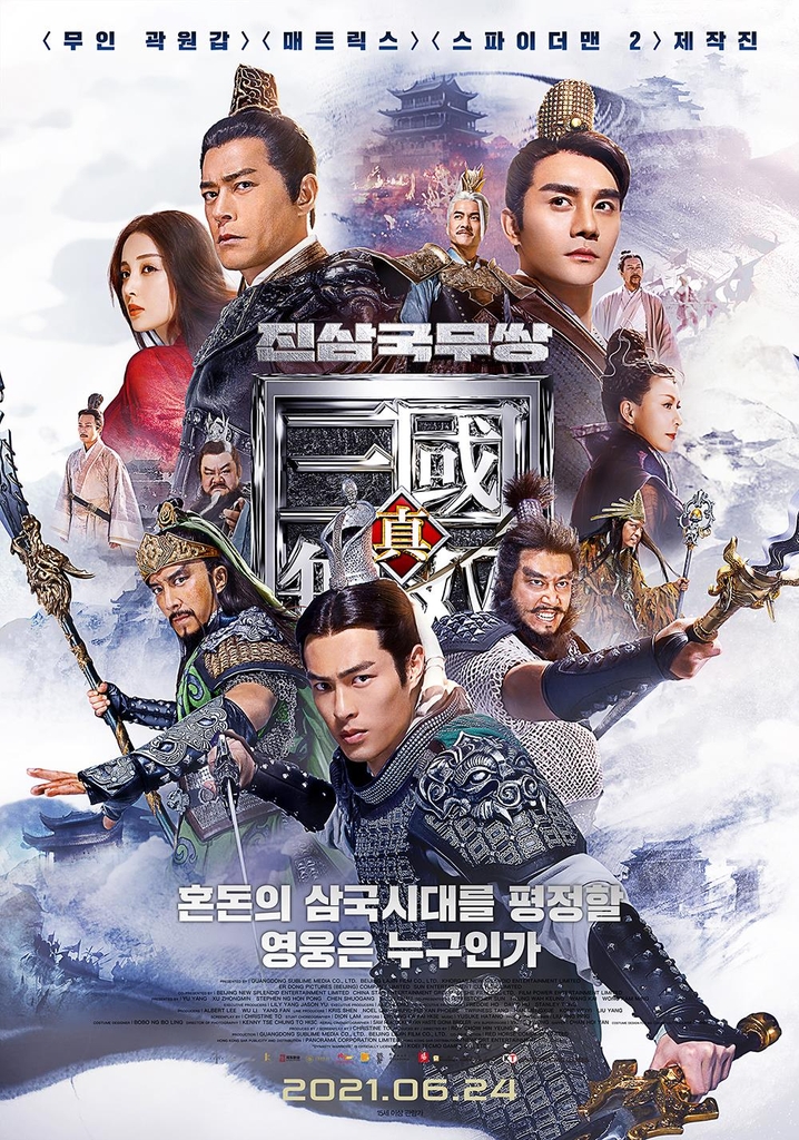 개인적으로 매겨보는 삼국지 시리즈 순위