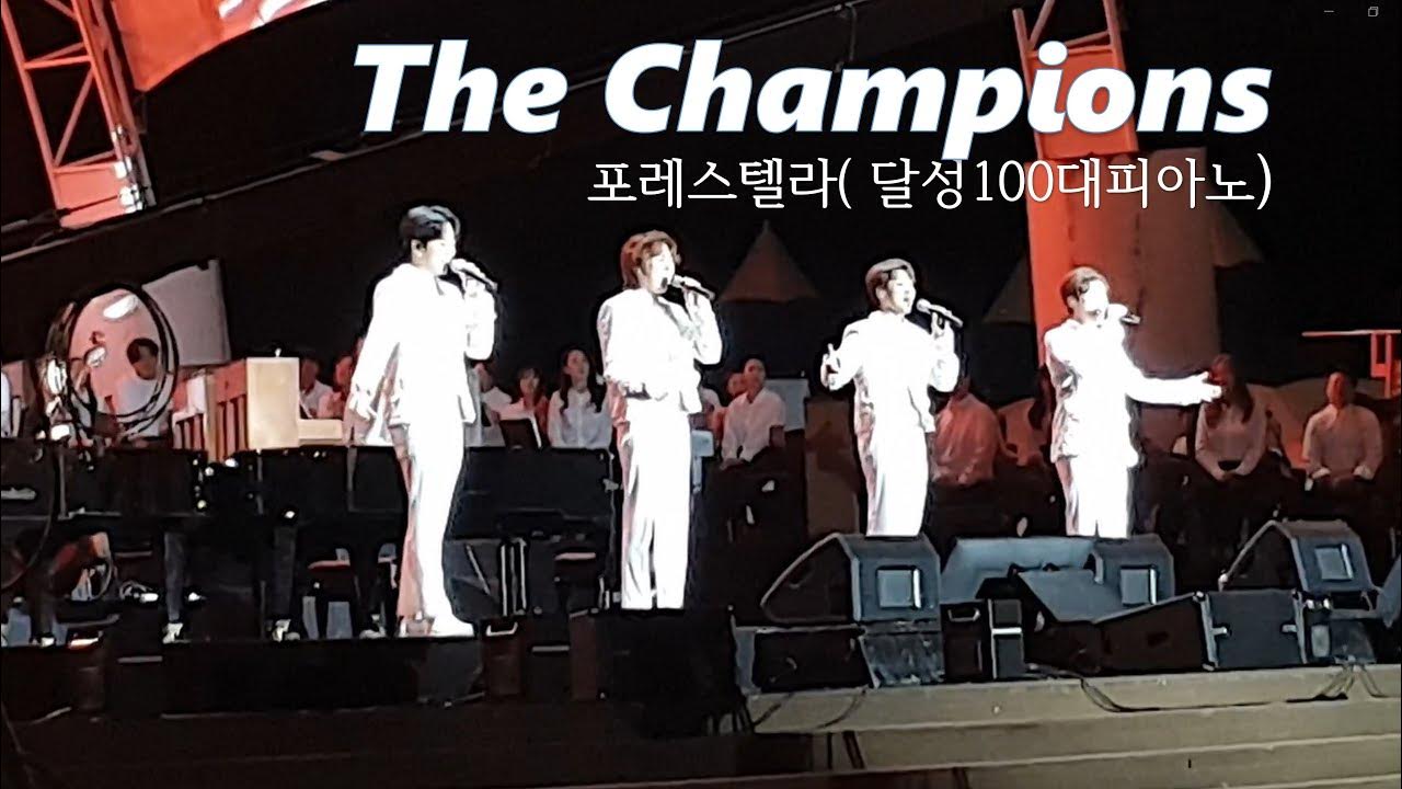 (개인적으로)좋아하는 포레스텔라 커버 순위