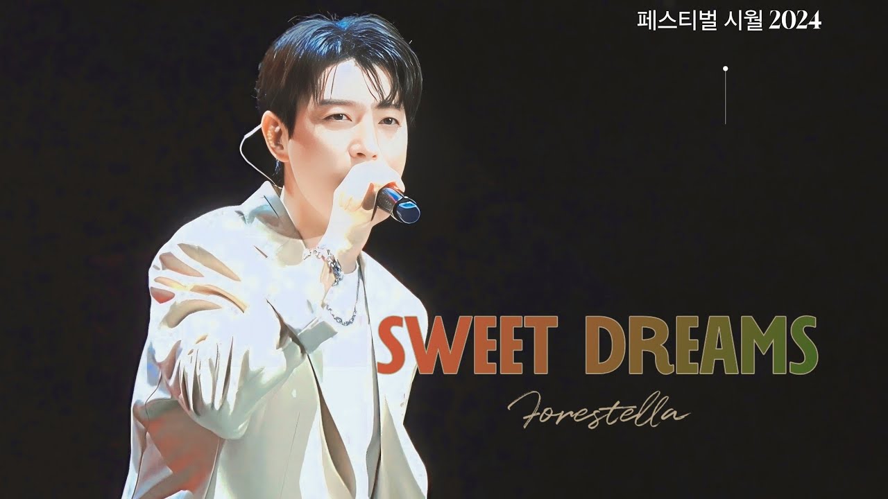 (개인적으로)좋아하는 포레스텔라 커버 순위