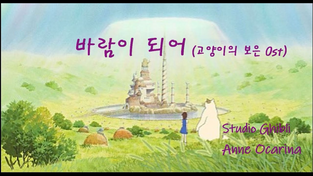 주관적으로 매겨보는 지브리 ost 베스트