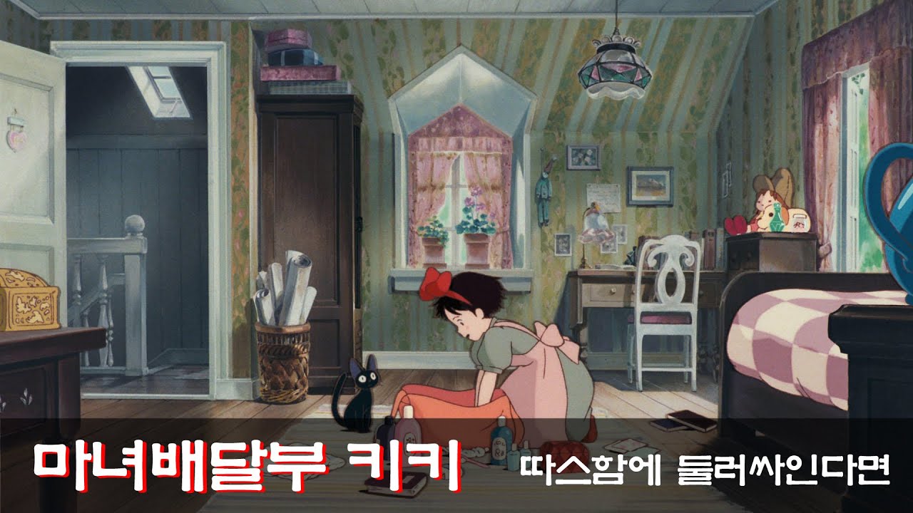 주관적으로 매겨보는 지브리 ost 베스트