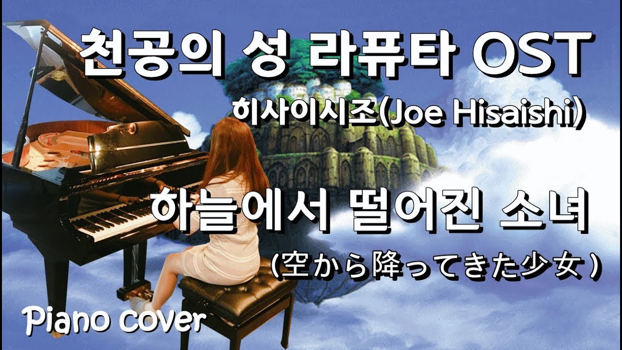 주관적으로 매겨보는 지브리 ost 베스트