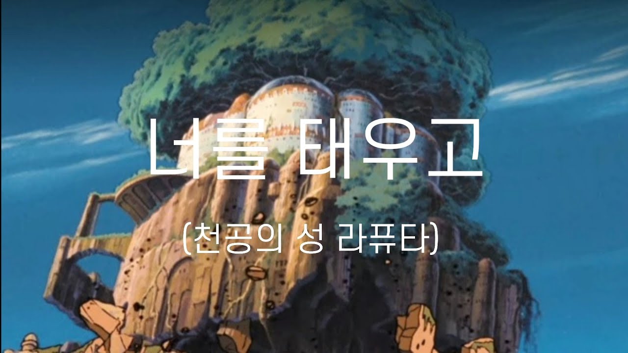 주관적으로 매겨보는 지브리 ost 베스트