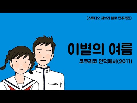 주관적으로 매겨보는 지브리 ost 베스트