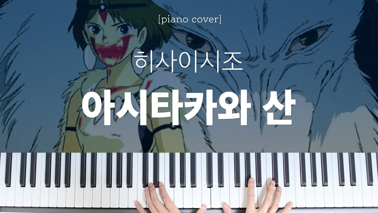 주관적으로 매겨보는 지브리 ost 베스트