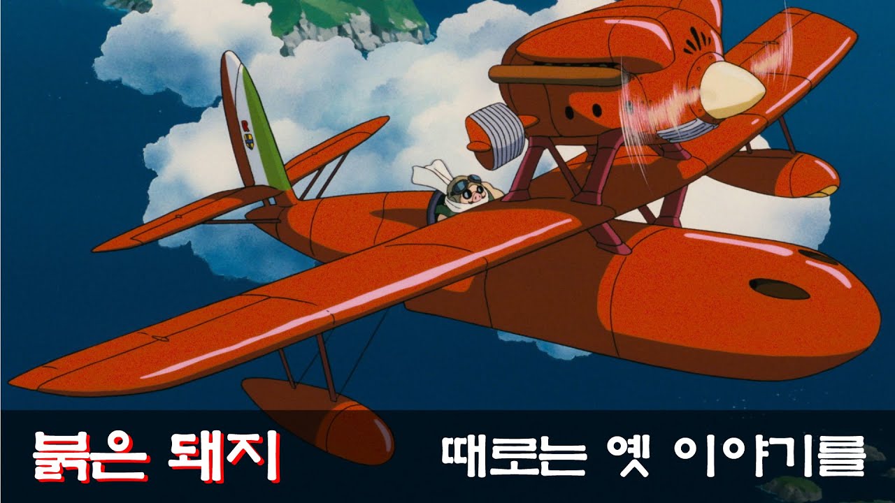 주관적으로 매겨보는 지브리 ost 베스트