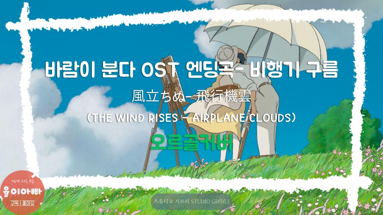 주관적으로 매겨보는 지브리 ost 베스트