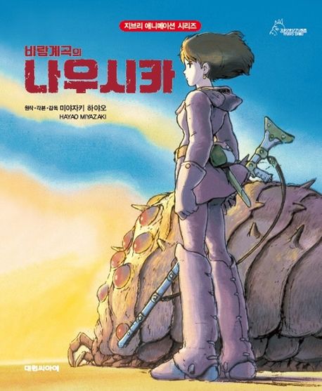 주관적으로 매겨보는 지브리 ost 베스트