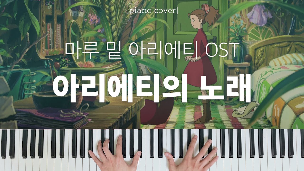 주관적으로 매겨보는 지브리 ost 베스트