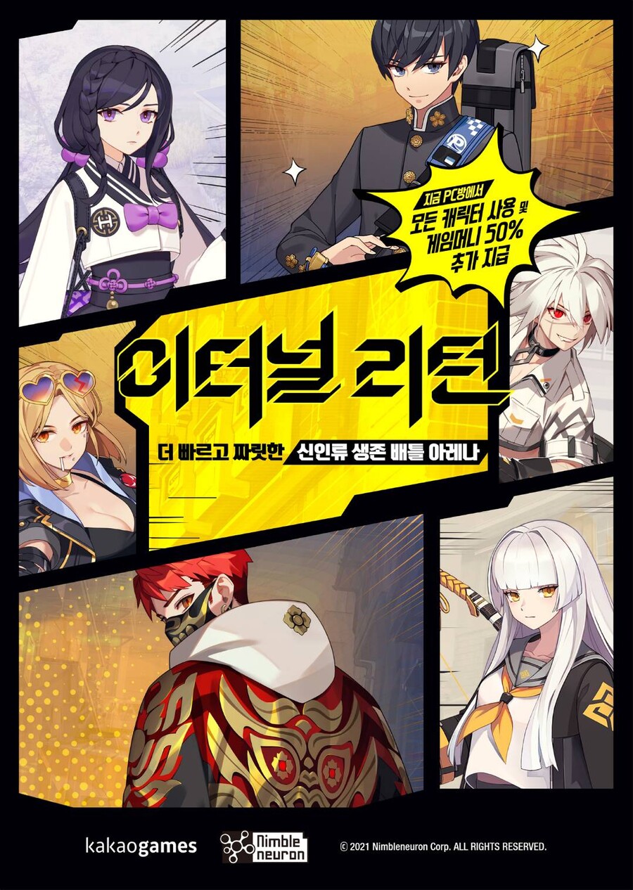 주관적인 인방 시청 선호 게임