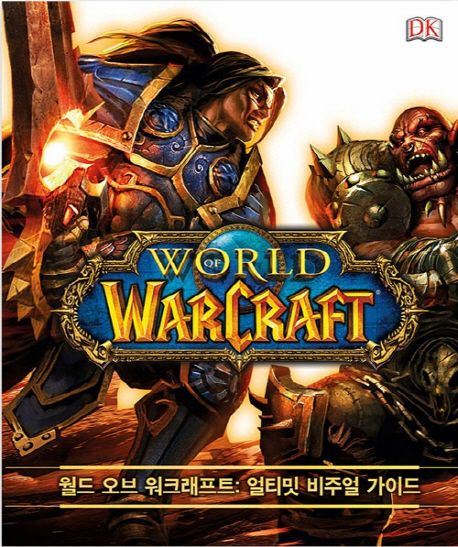 하스스톤