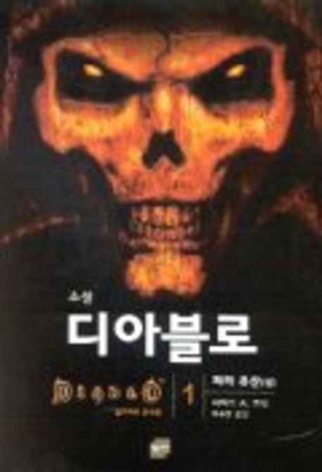 주관적인 블라자드 게임 순위