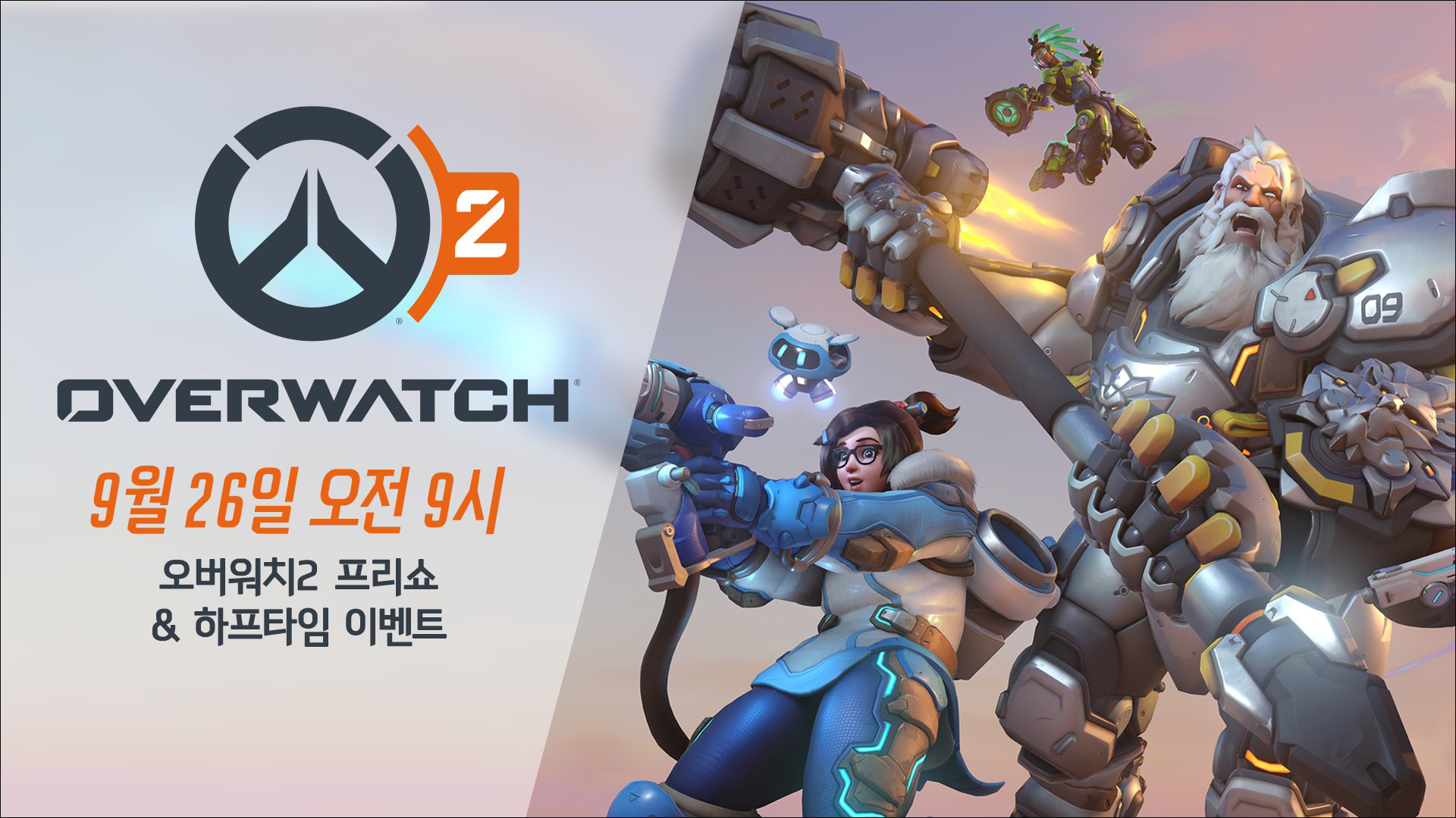 주관적인 블라자드 게임 순위