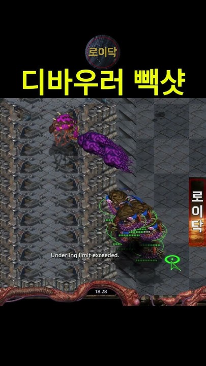 주관적인 스타 유닛 티어