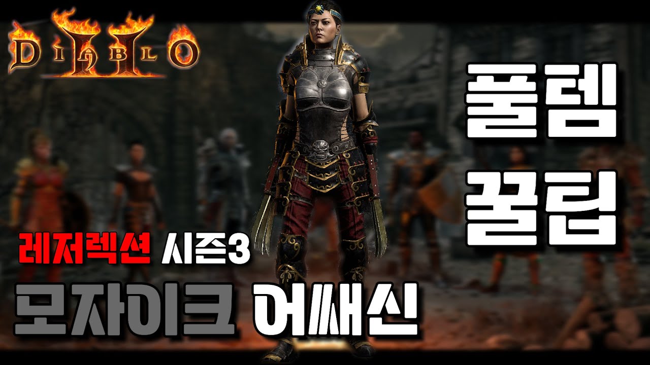 디아 시리즈 직업 재미 티어