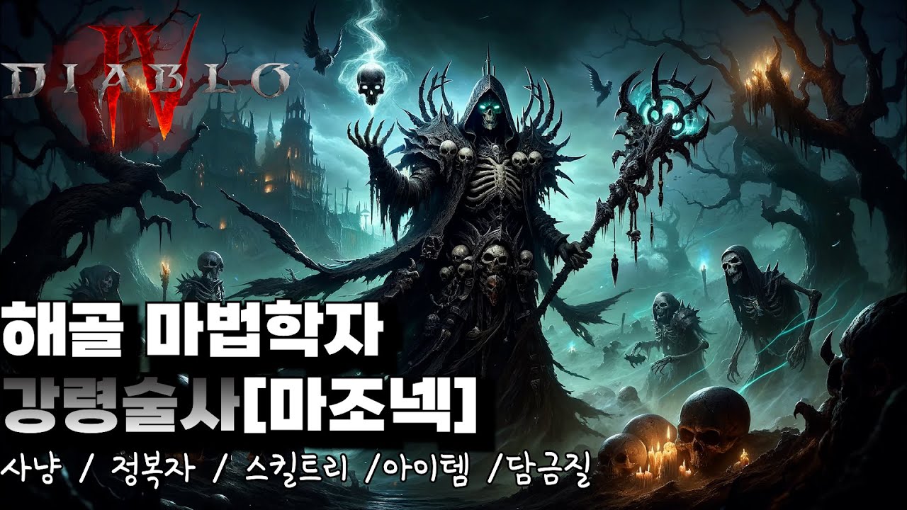디아 시리즈 직업 재미 티어