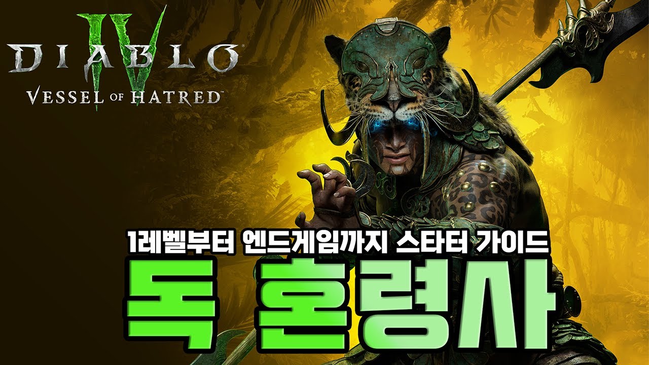 디아 시리즈 직업 재미 티어