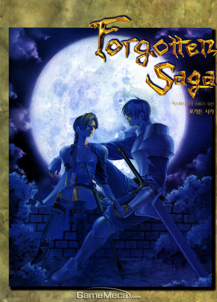고전게임(rpg) 티어