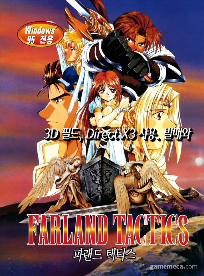 고전게임(rpg) 티어