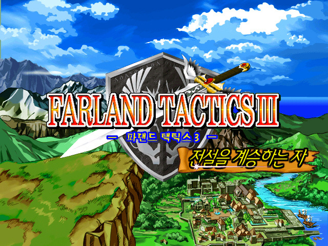 고전게임(rpg) 티어
