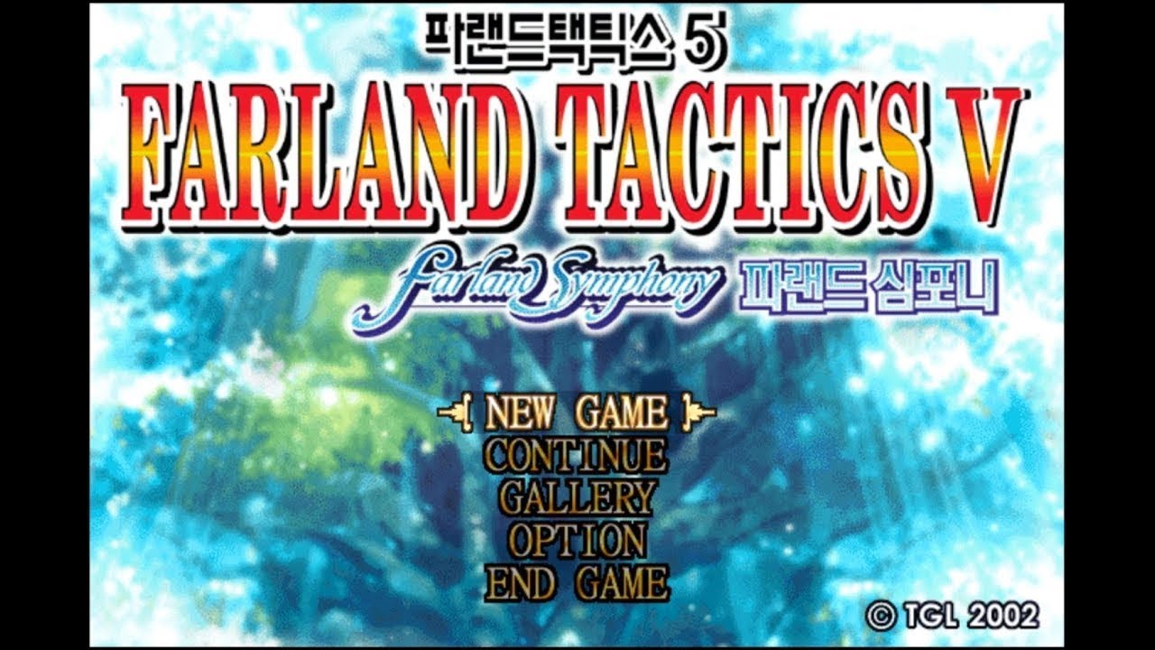 고전게임(rpg) 티어