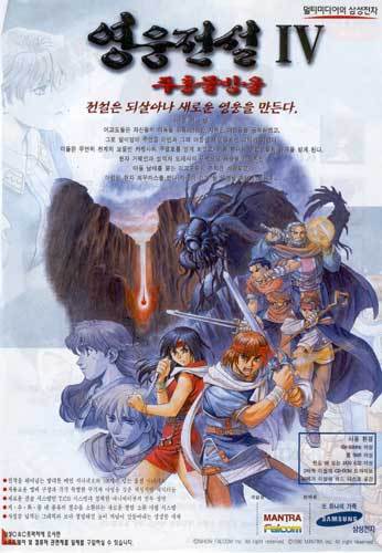 고전게임(rpg) 티어
