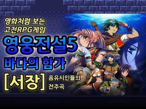 고전게임(rpg) 티어