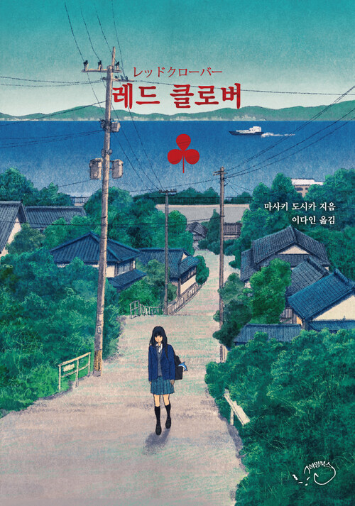 추리 미터스터리 소설 순위