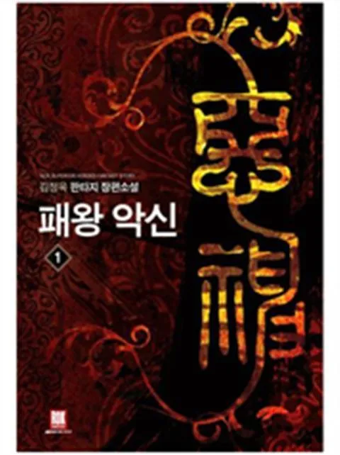 대여점 시절 판타지