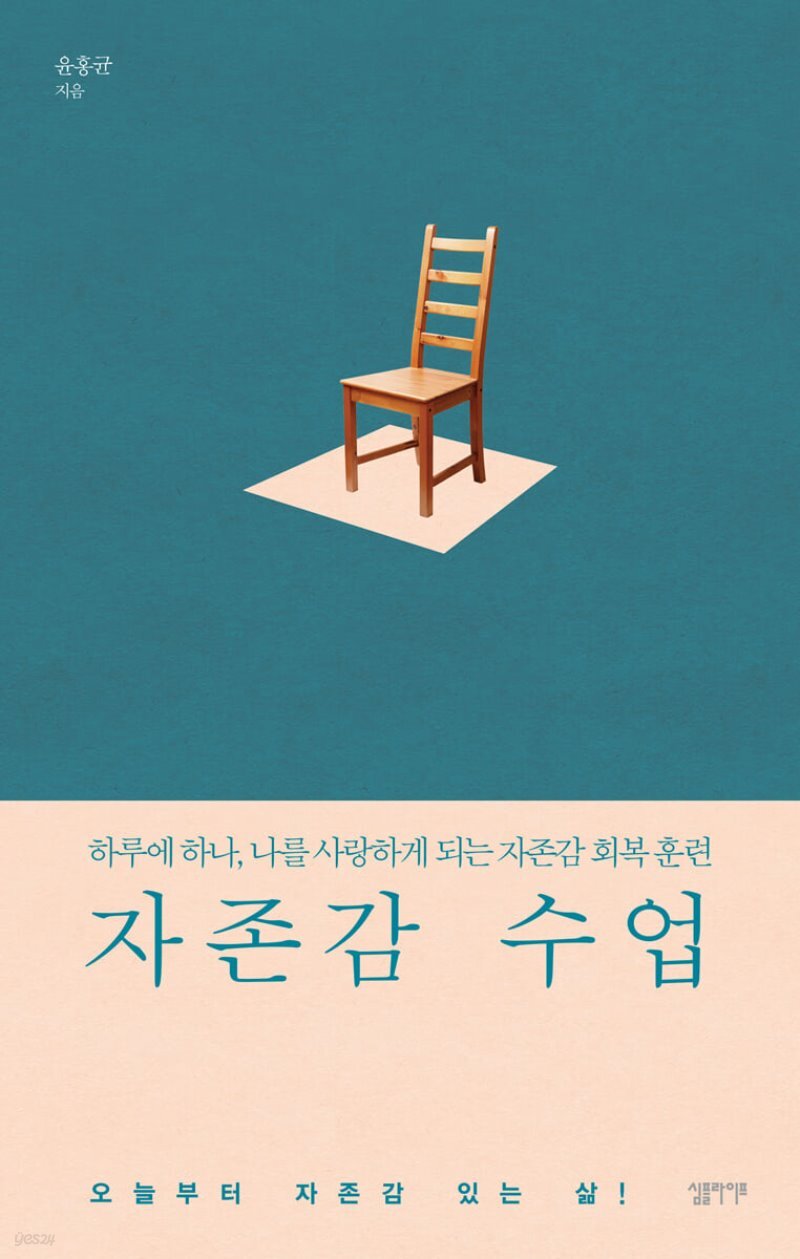 최애 국내 도서 베스트셀러