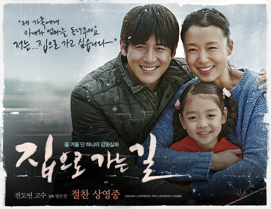 전도연 주연 영화