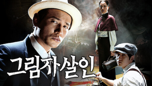 황정민 주연 영화