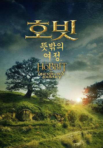 개인적으로 재미있었던 판타지 영화