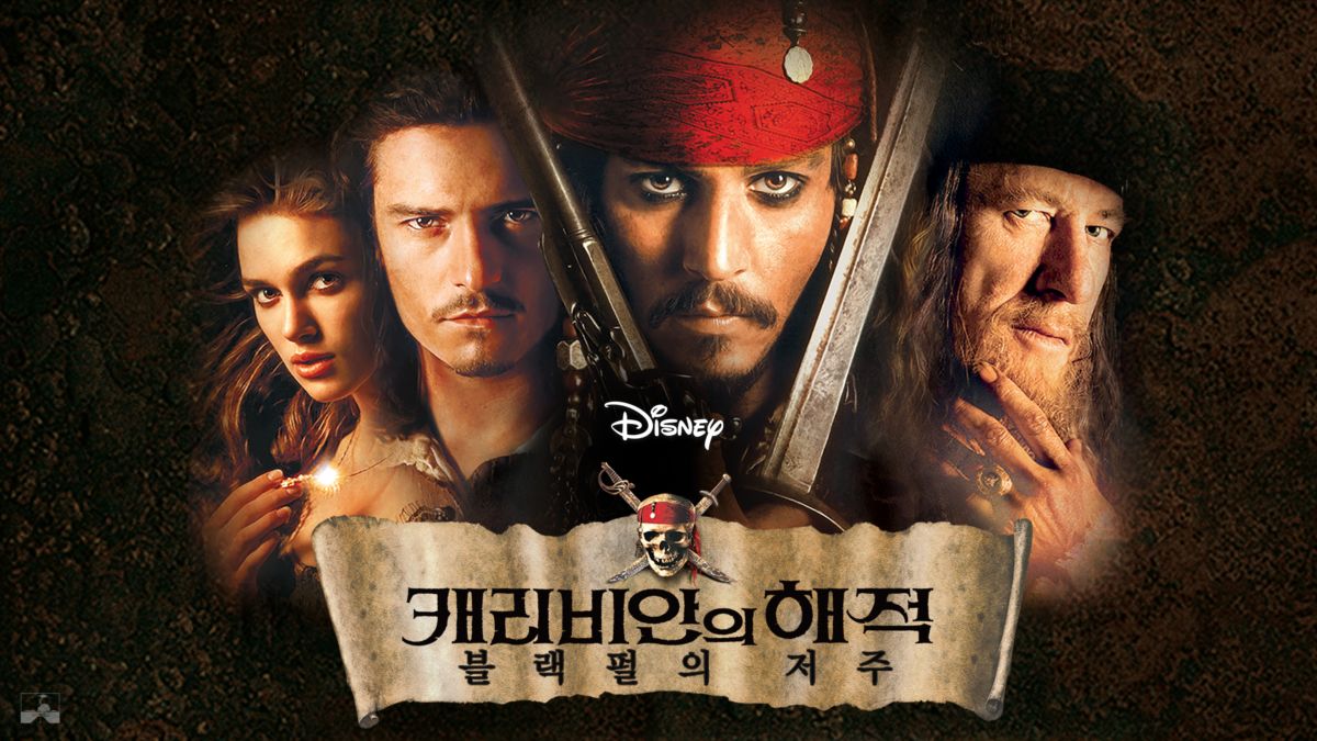 개인적으로 재미있었던 판타지 영화