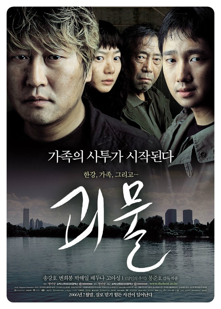 국산 크리처물 순위