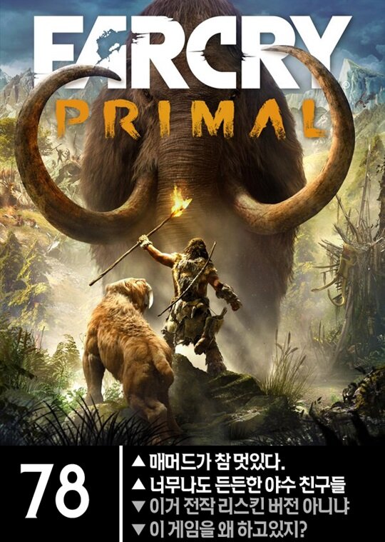 좋아하는 유비소프트 게임