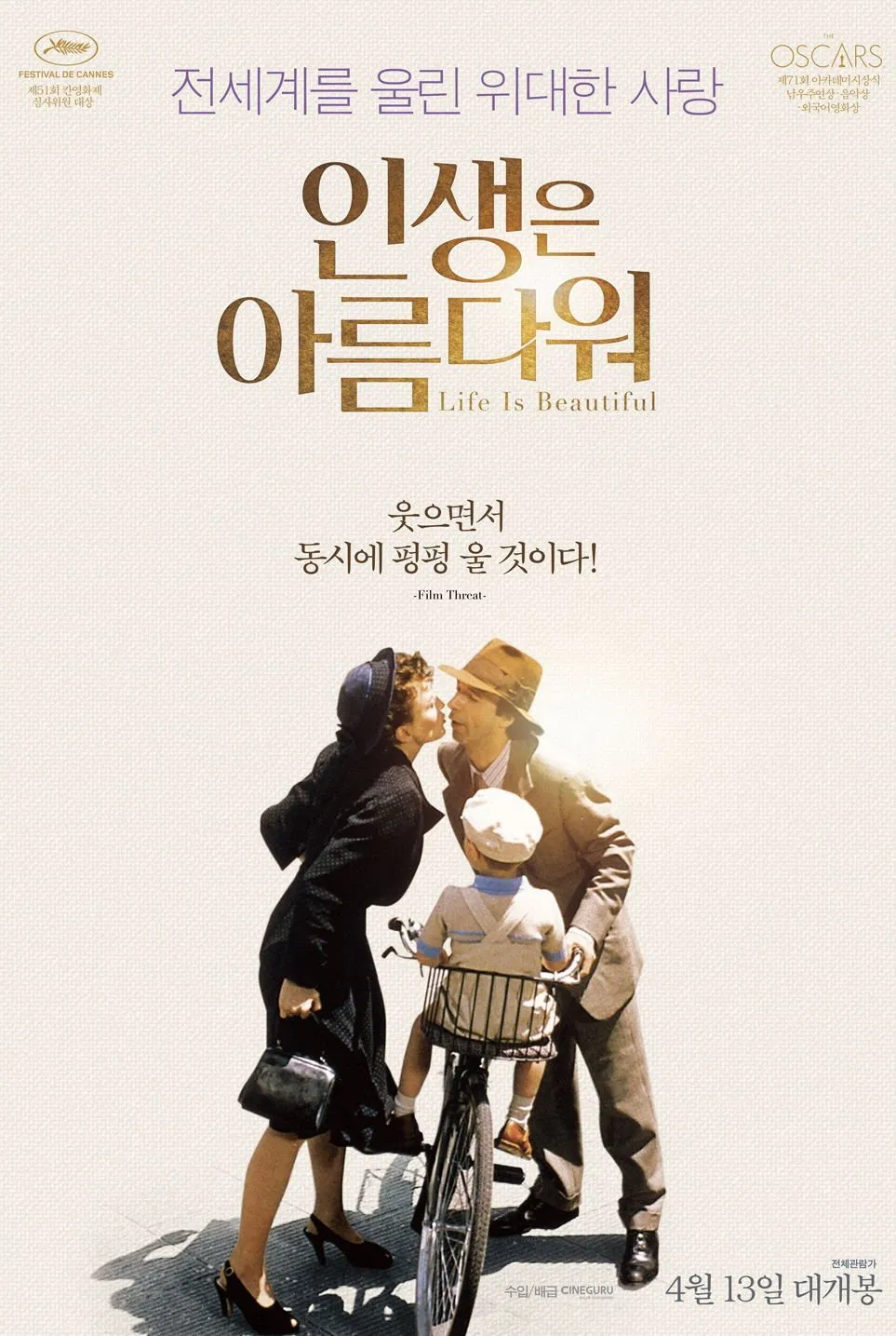 우리 나라 사람들이 꼽는 인생 명작 영화 티어표