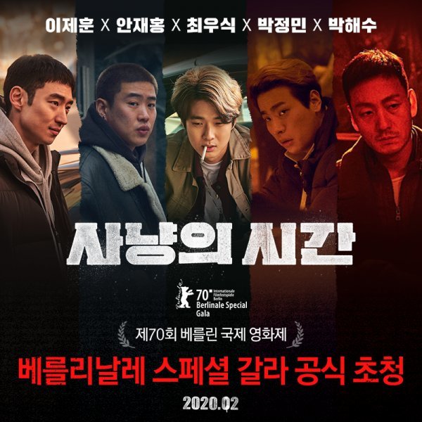 2020년 국내 영화 순위