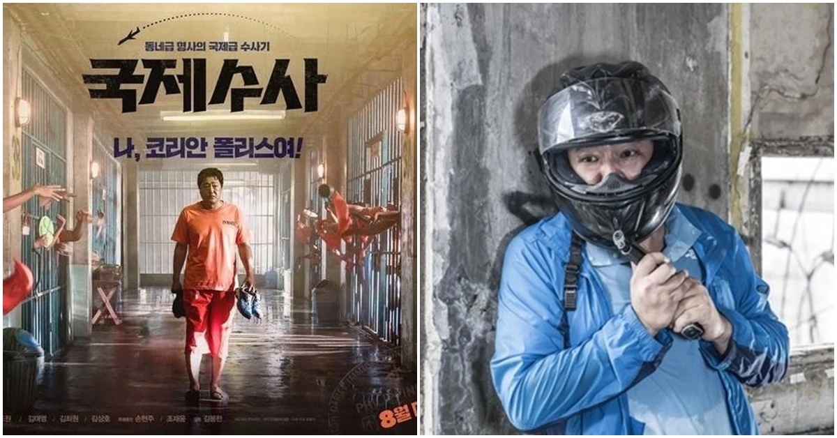 2020년 국내 영화 순위